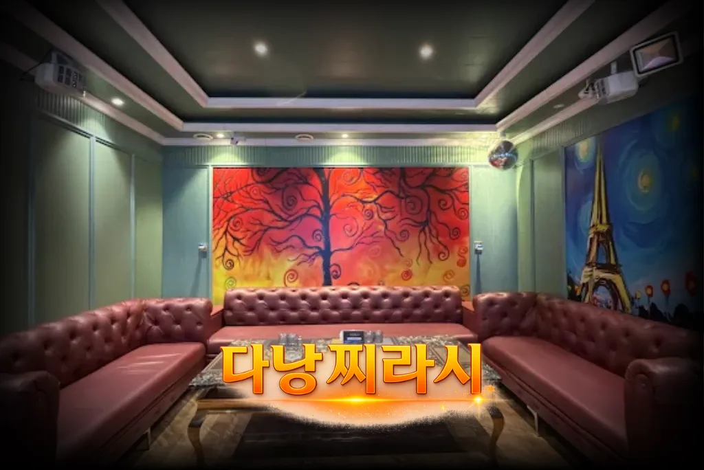 다낭 아우디 가라오케 룸 구성입니다.